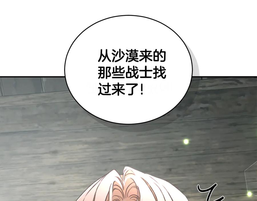 野林·狂爱 第52话 一起洗澡 第147页