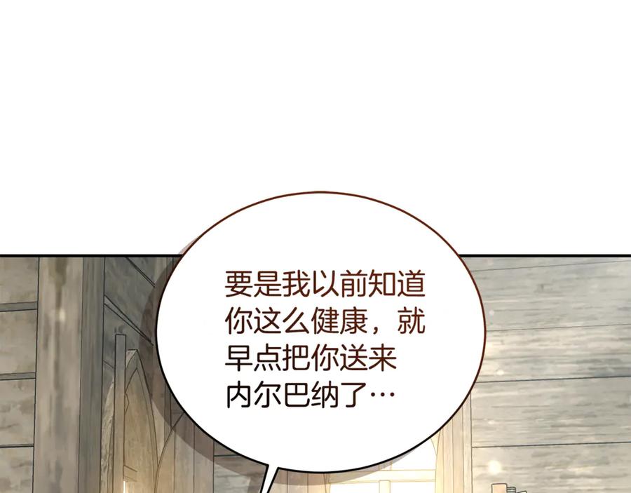 野林·狂爱 第52话 一起洗澡 第112页