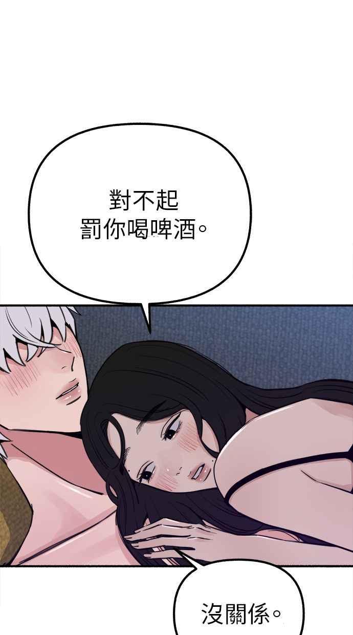 隐密的缪思 第52话 意外 第3页