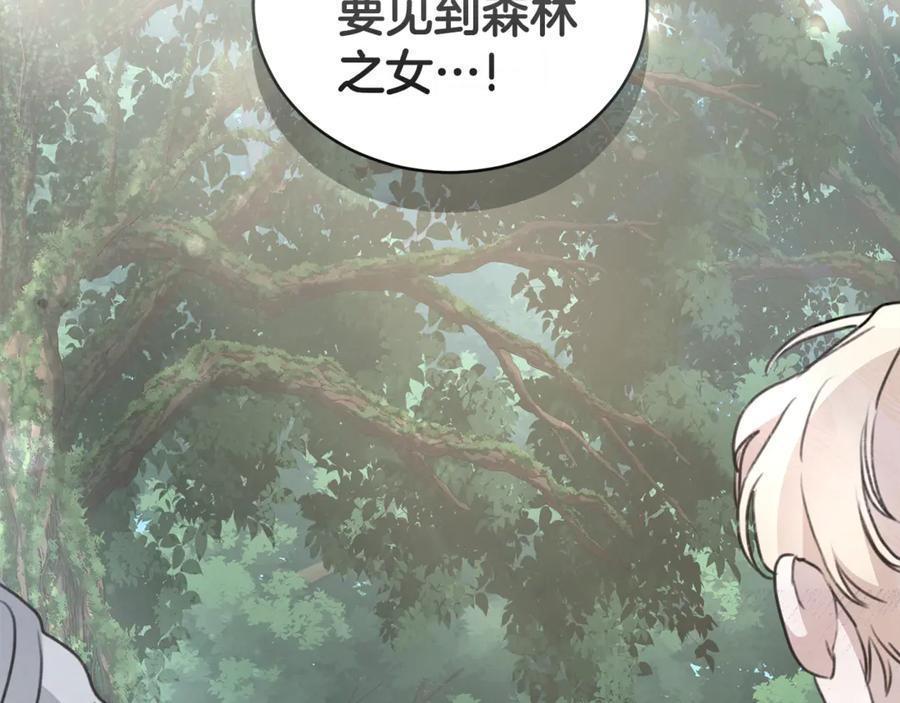 野林·狂爱 第52话 一起洗澡 第151页