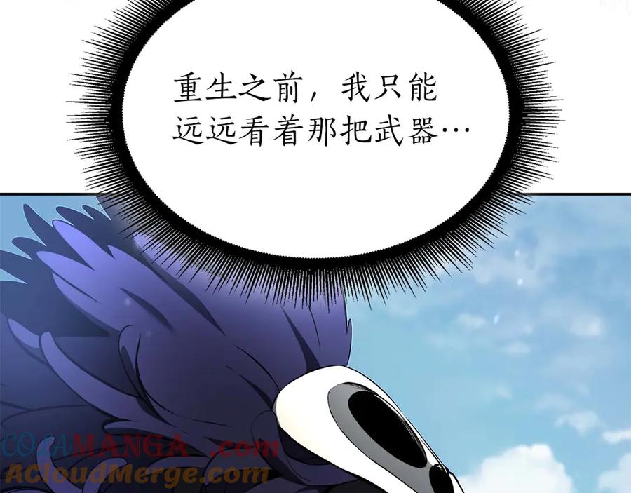 《重生后成为FFF级巫医》第53话 传说中的铁锤！传说中的铁匠！ 第145页