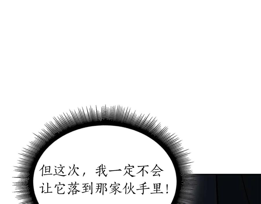 《重生后成为FFF级巫医》第53话 传说中的铁锤！传说中的铁匠！ 第148页