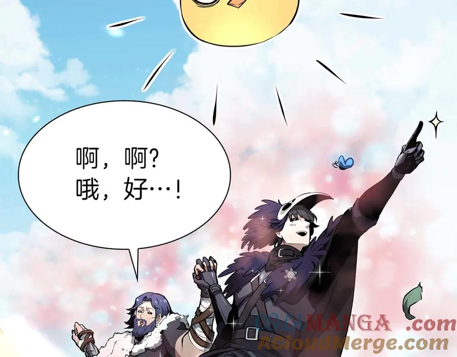 《重生后成为FFF级巫医》第53话 传说中的铁锤！传说中的铁匠！ 第133页