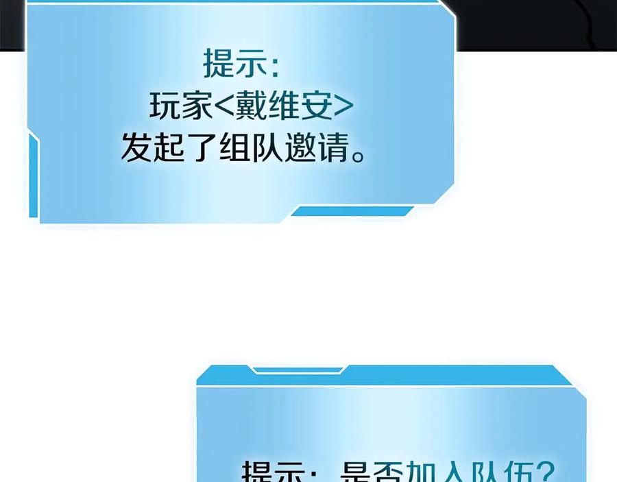 《重生后成为FFF级巫医》第53话 传说中的铁锤！传说中的铁匠！ 第159页