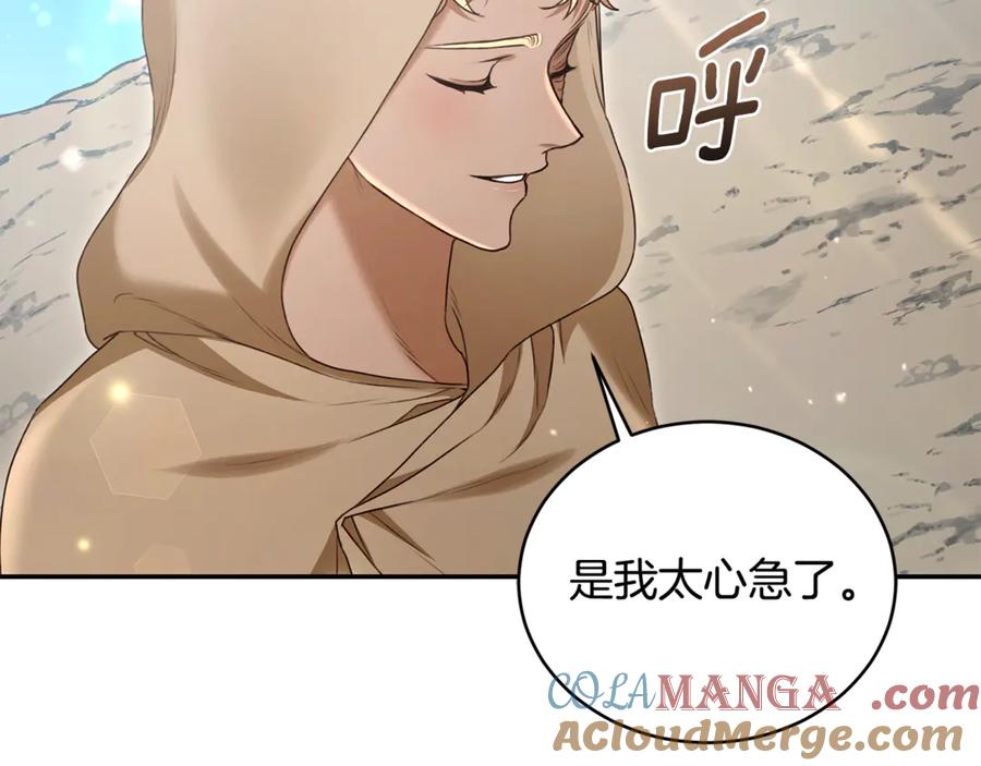 野林·狂爱 完结篇 让我做你的丈夫 第45页