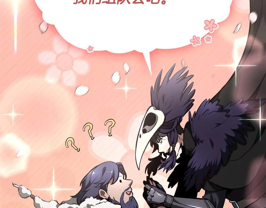《重生后成为FFF级巫医》第53话 传说中的铁锤！传说中的铁匠！ 第152页
