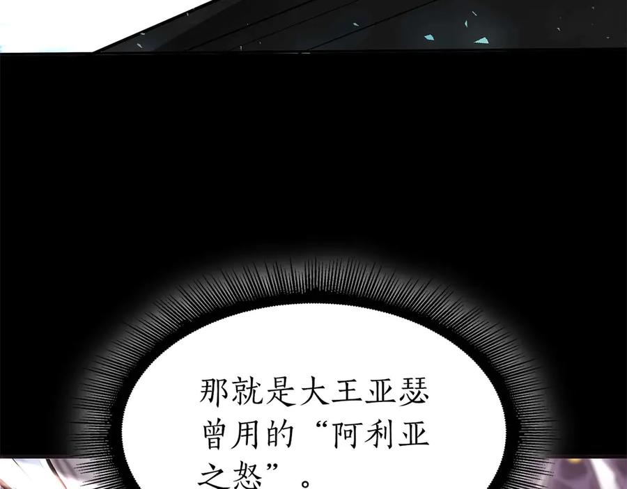 《重生后成为FFF级巫医》第53话 传说中的铁锤！传说中的铁匠！ 第140页