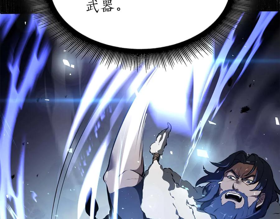 《重生后成为FFF级巫医》第53话 传说中的铁锤！传说中的铁匠！ 第138页