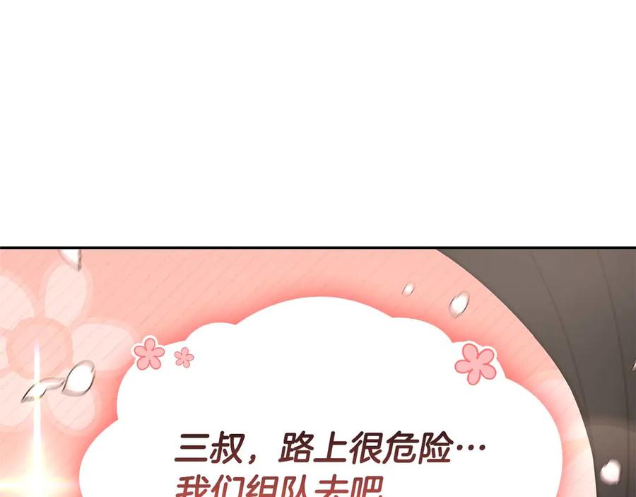 《重生后成为FFF级巫医》第53话 传说中的铁锤！传说中的铁匠！ 第151页