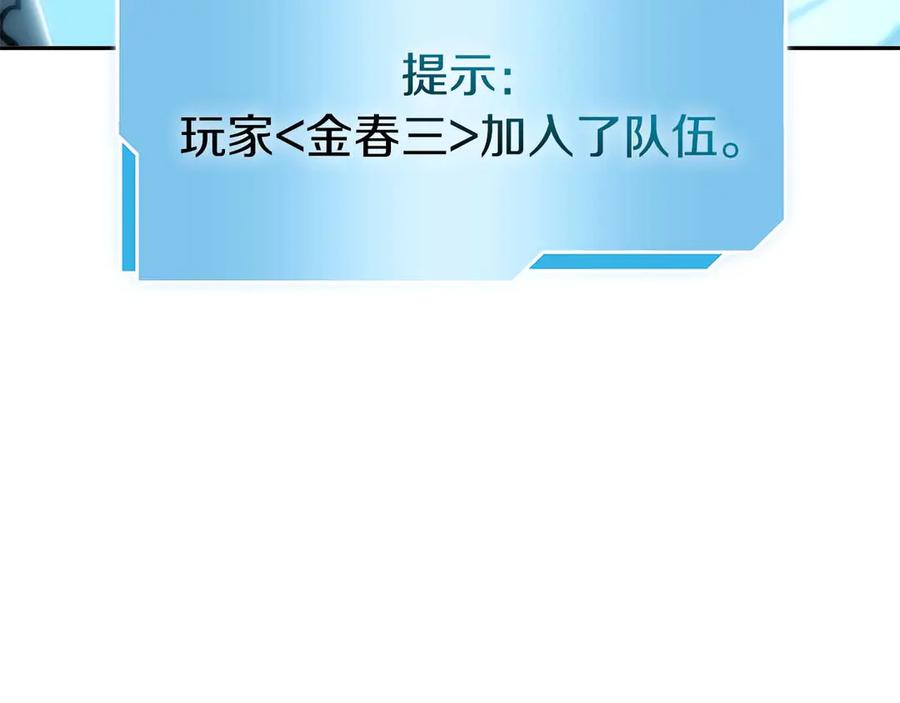 《重生后成为FFF级巫医》第53话 传说中的铁锤！传说中的铁匠！ 第163页