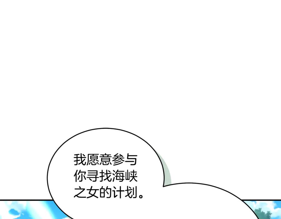 野林·狂爱 完结篇 让我做你的丈夫 第46页