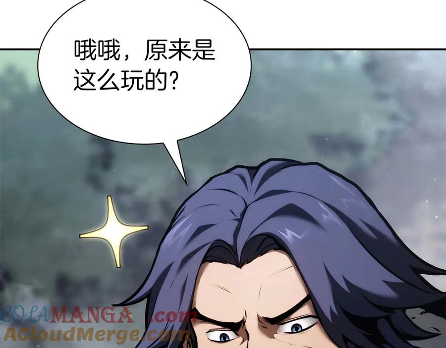 《重生后成为FFF级巫医》第53话 传说中的铁锤！传说中的铁匠！ 第161页