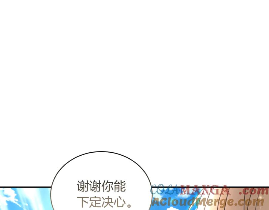 野林·狂爱 完结篇 让我做你的丈夫 第49页