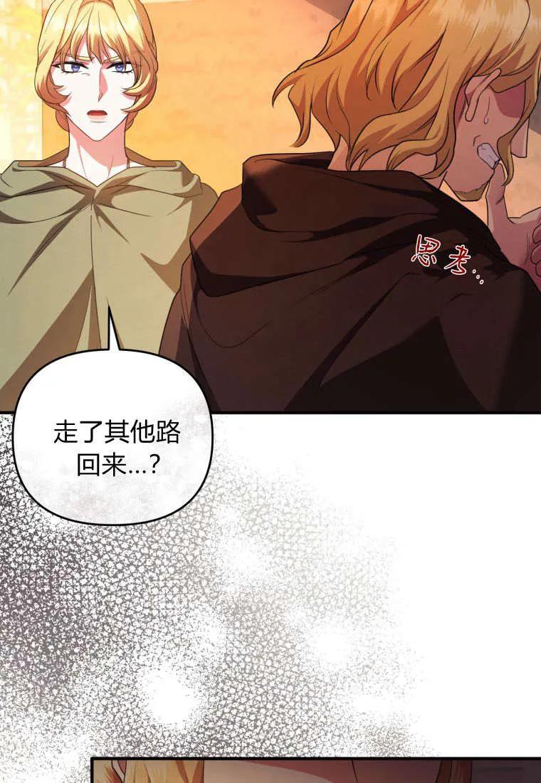 成为苏尔坦珍爱的猫咪 第54话 第47页