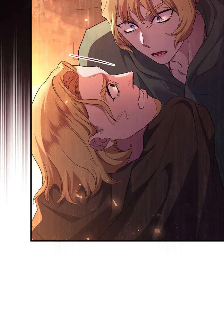 成为苏尔坦珍爱的猫咪 第54话 第51页