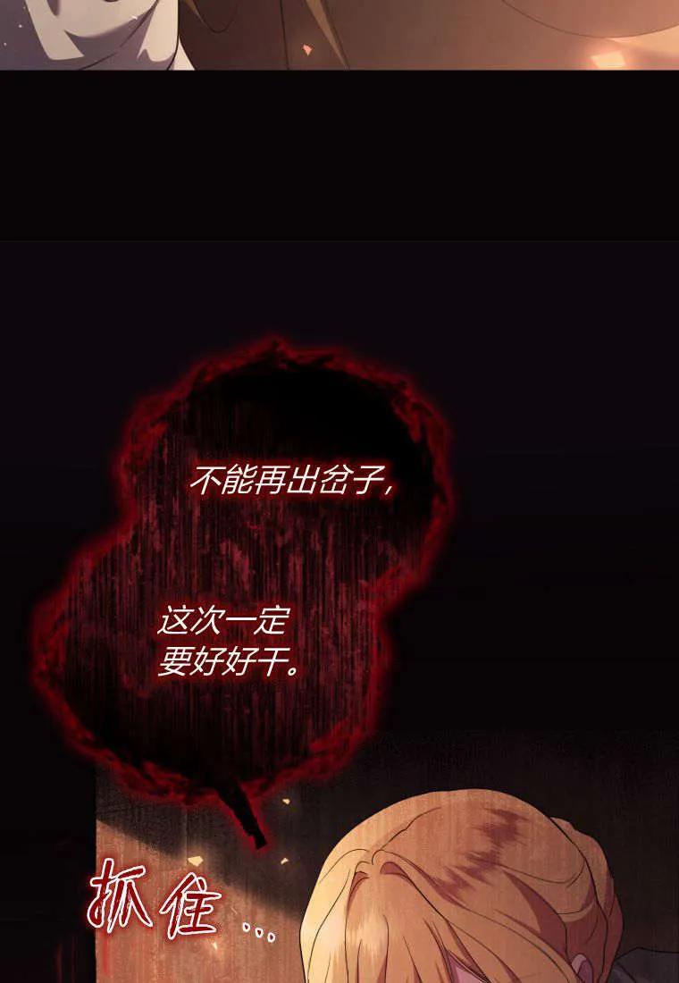 成为苏尔坦珍爱的猫咪 第54话 第50页