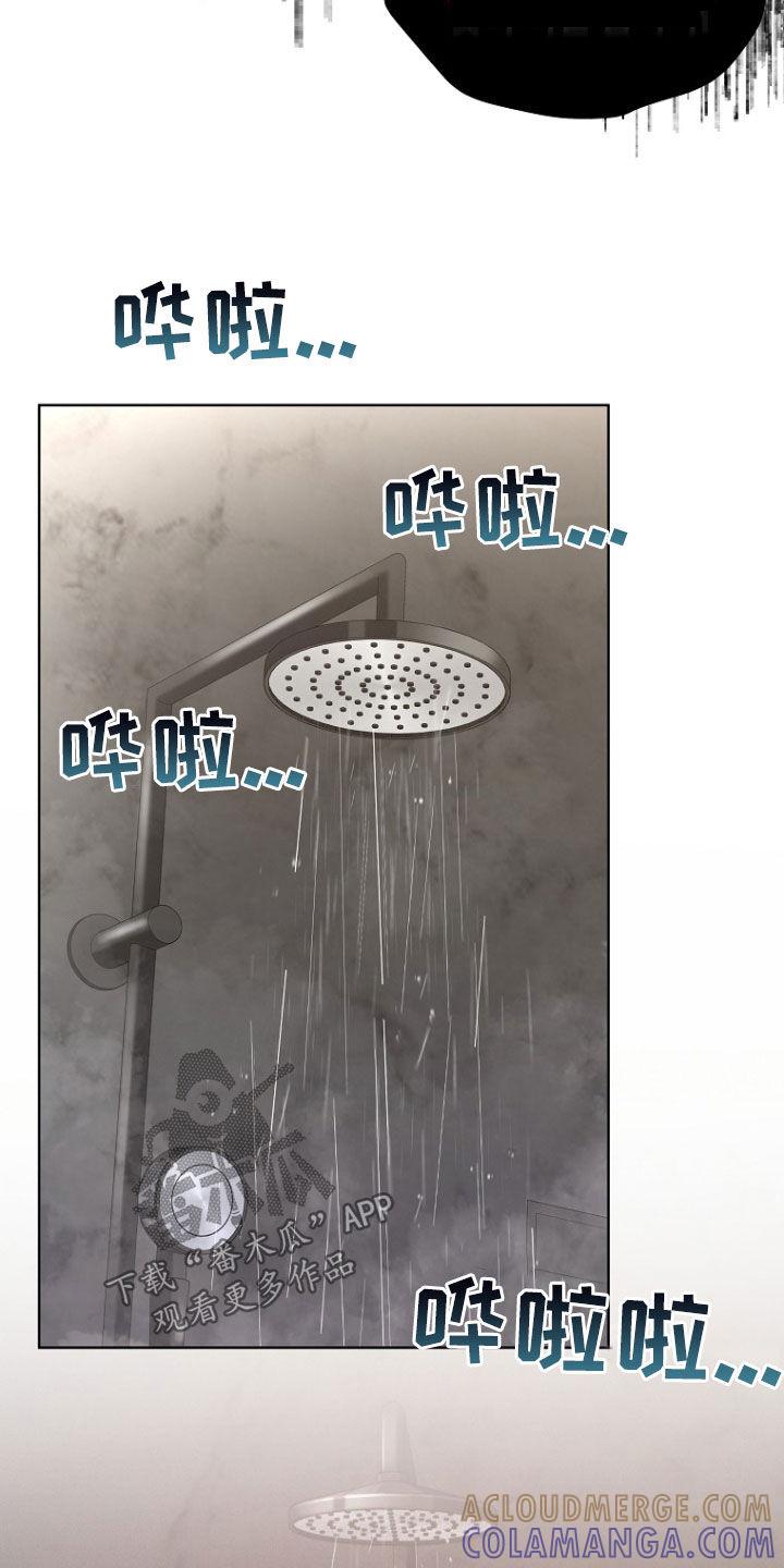 《双重血脉》第56章：从我眼前消失 第21页