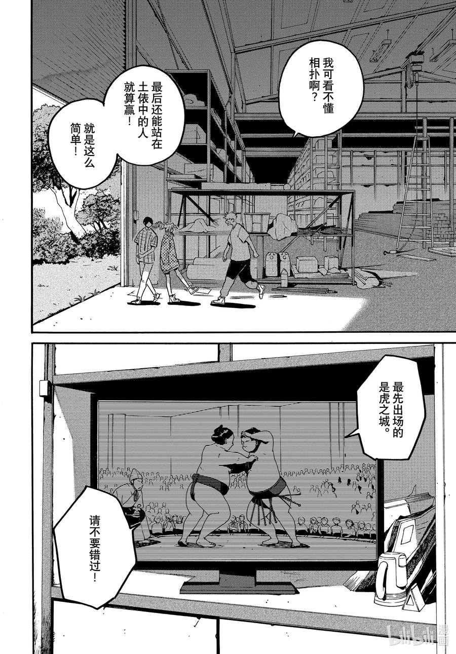 《Blue Period》56 暑假（全年龄版）② 第30页