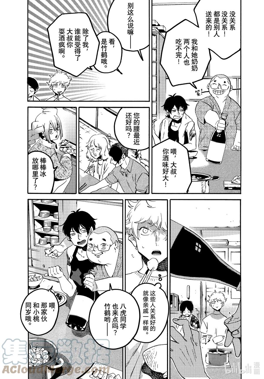 《Blue Period》56 暑假（全年龄版）② 第33页