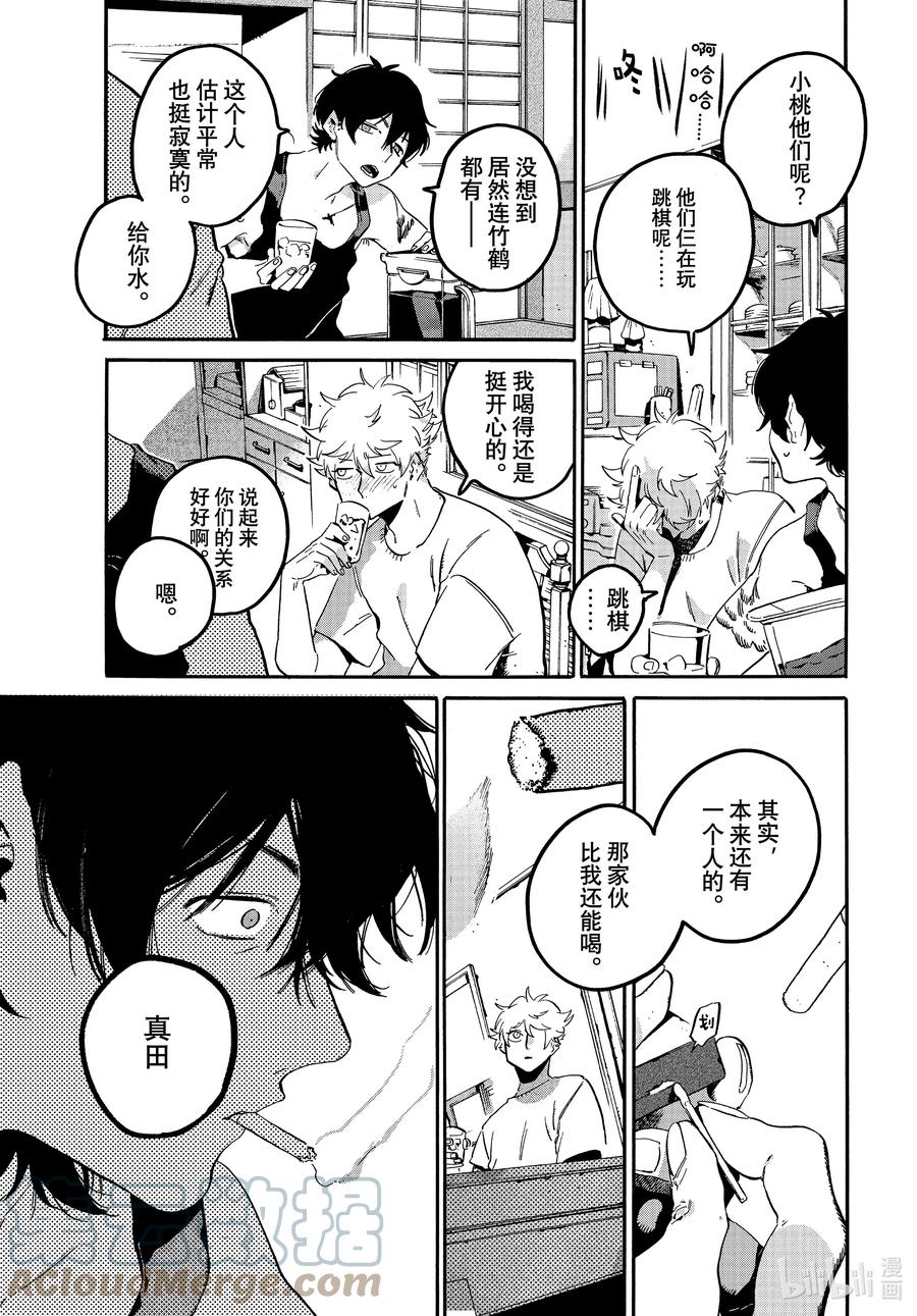 《Blue Period》56 暑假（全年龄版）② 第35页