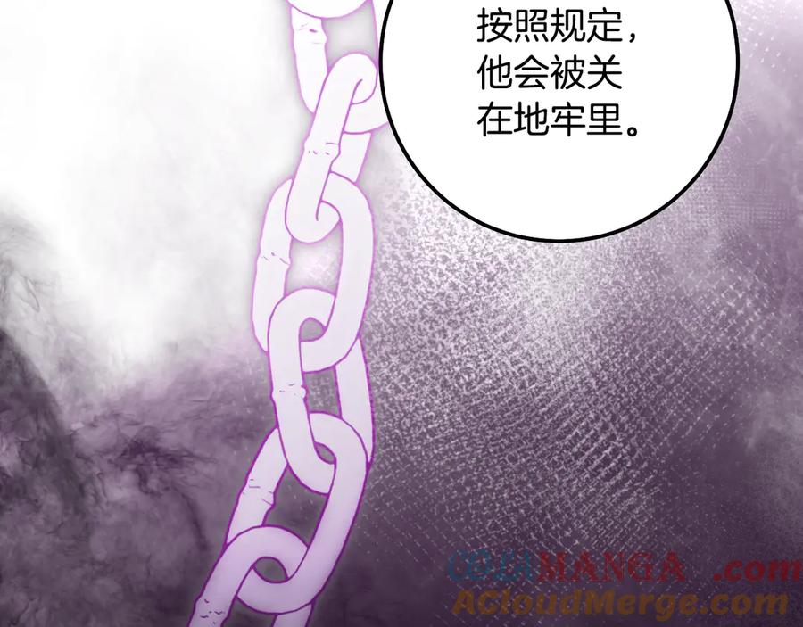 冒牌圣女等待离场 第59话 纷纷离去 第109页
