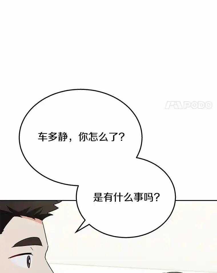 《你好？兽医先生！》65.我真的腻了 第35页