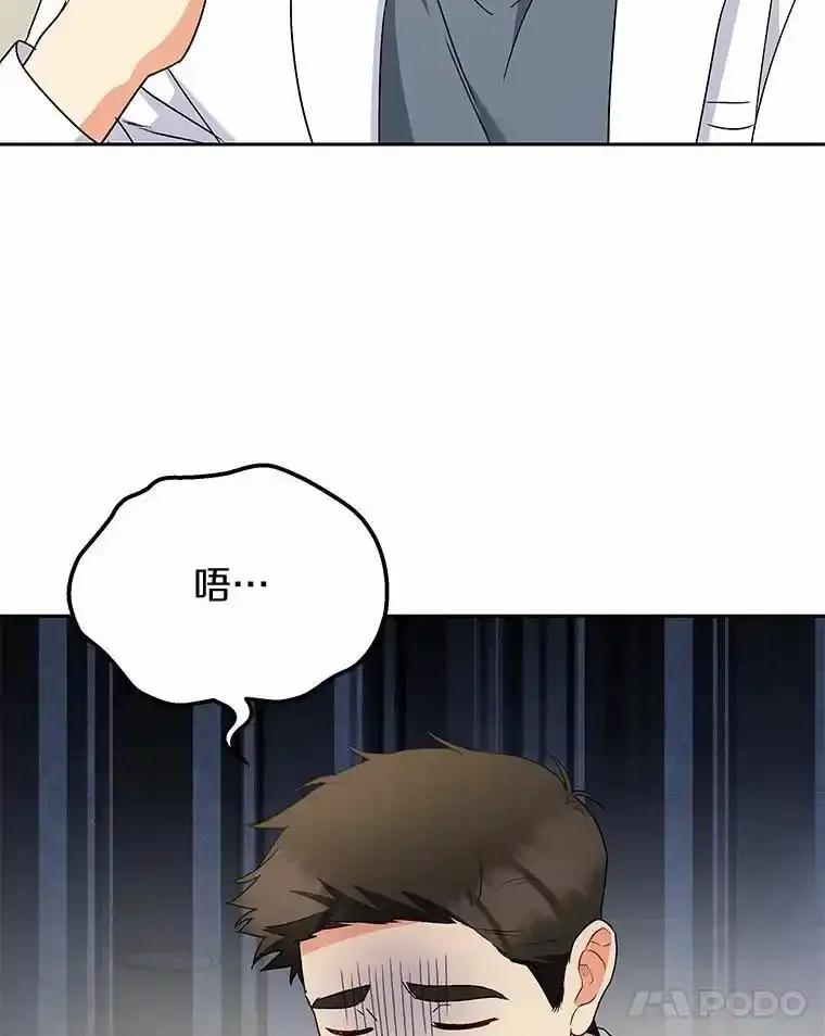《你好？兽医先生！》65.我真的腻了 第32页