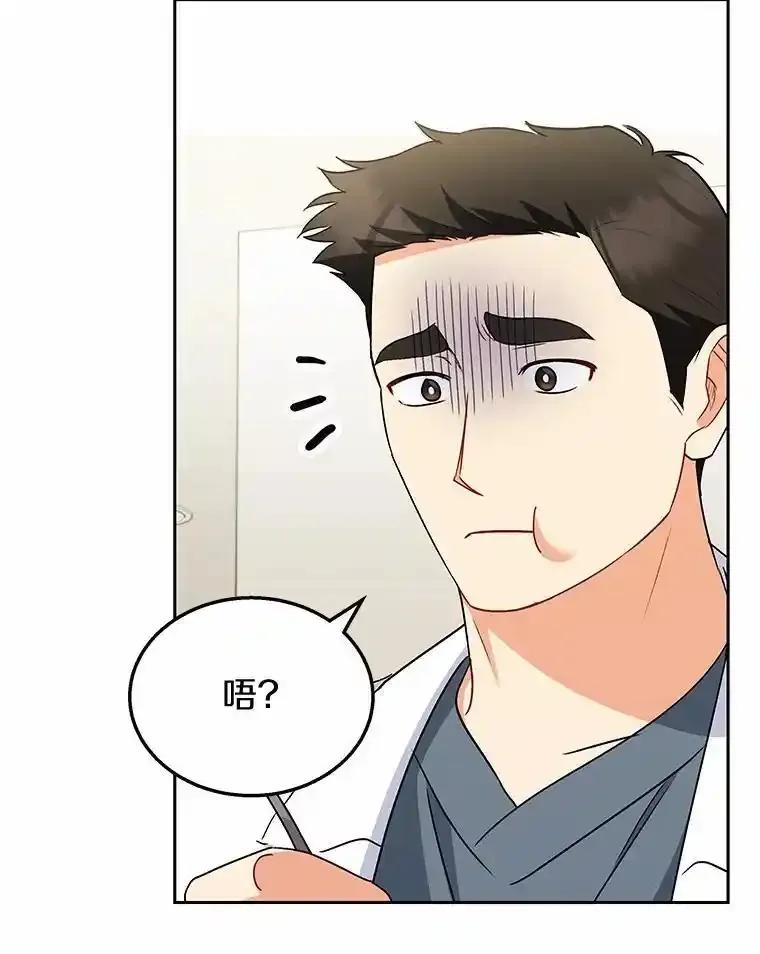 《你好？兽医先生！》65.我真的腻了 第34页