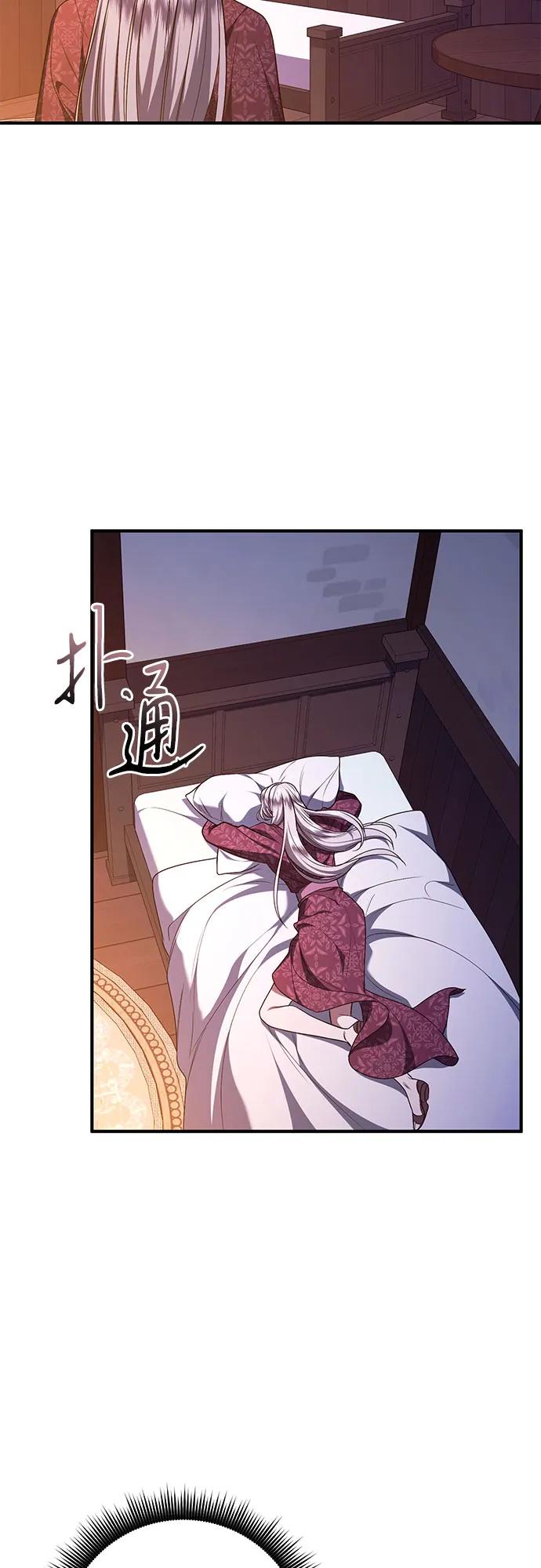 《是谁劫走了皇后》第67话 第23页