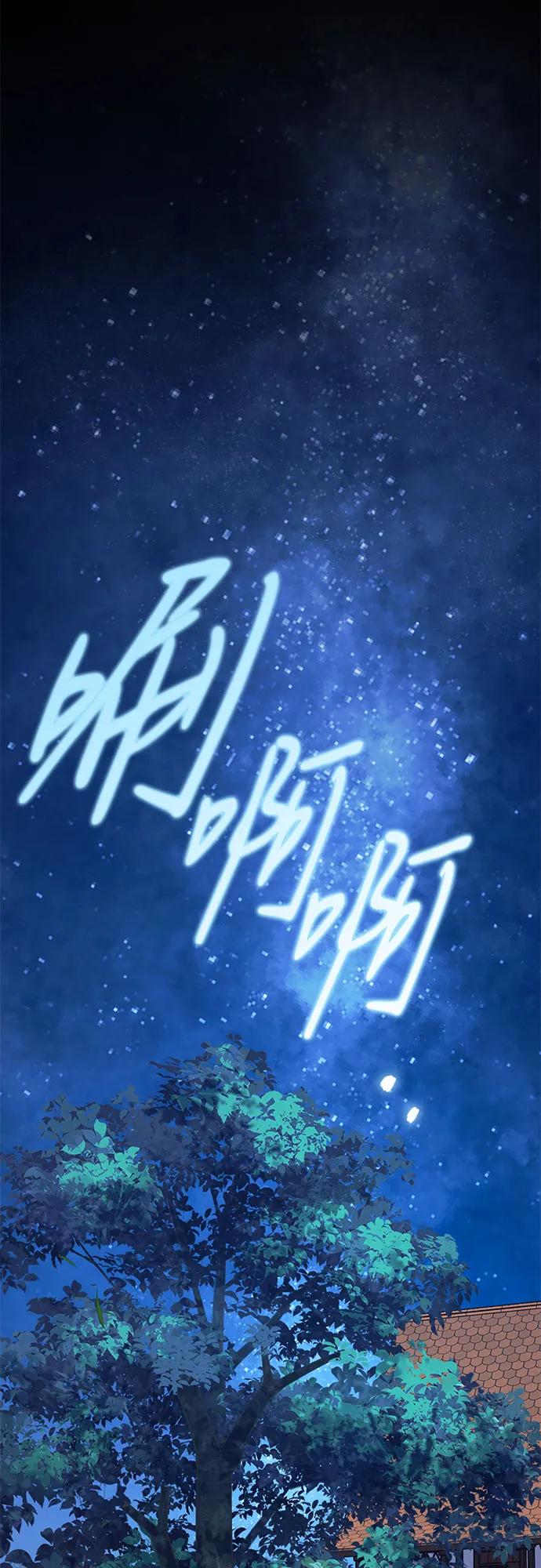 《是谁劫走了皇后》第67话 第59页