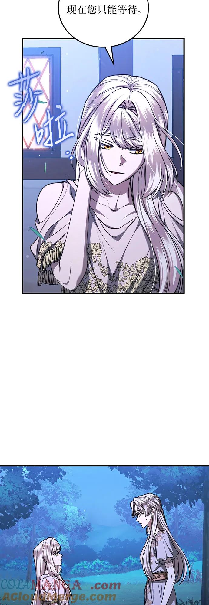 《是谁劫走了皇后》第67话 第19页