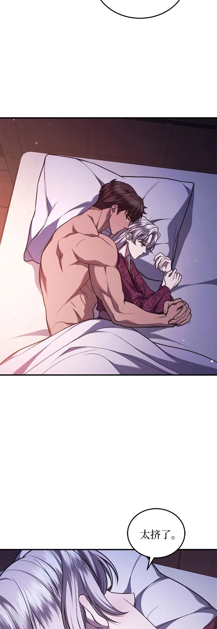 《是谁劫走了皇后》第67话 第36页