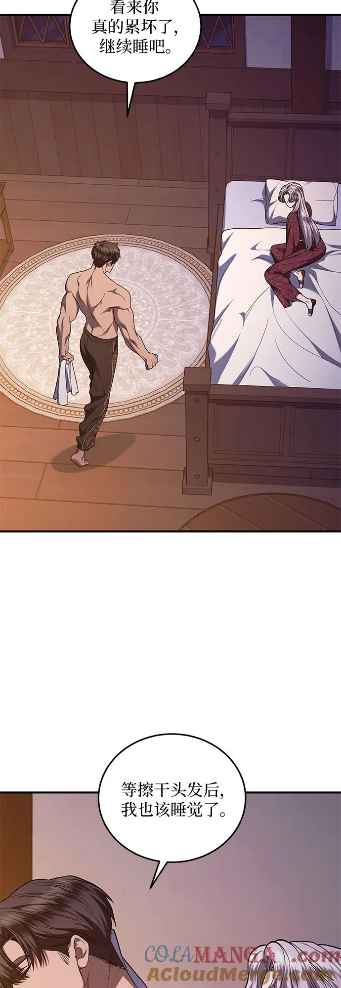 《是谁劫走了皇后》第67话 第28页