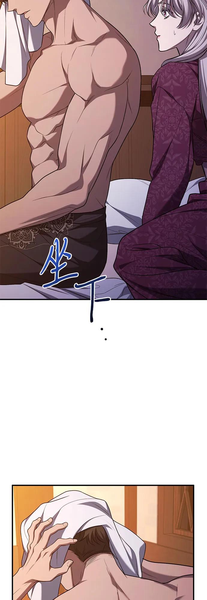 《是谁劫走了皇后》第67话 第29页