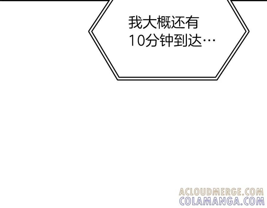 《重生后成为FFF级巫医》第71话 公测100天纪念的新地图——激战岛 第21页