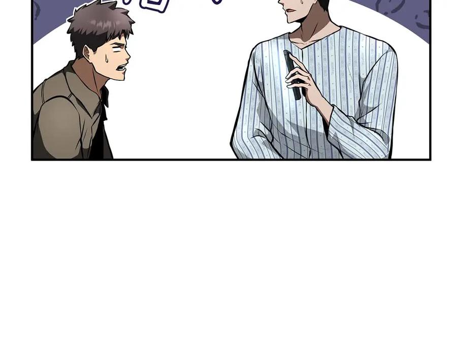 《重生后成为FFF级巫医》第71话 公测100天纪念的新地图——激战岛 第23页