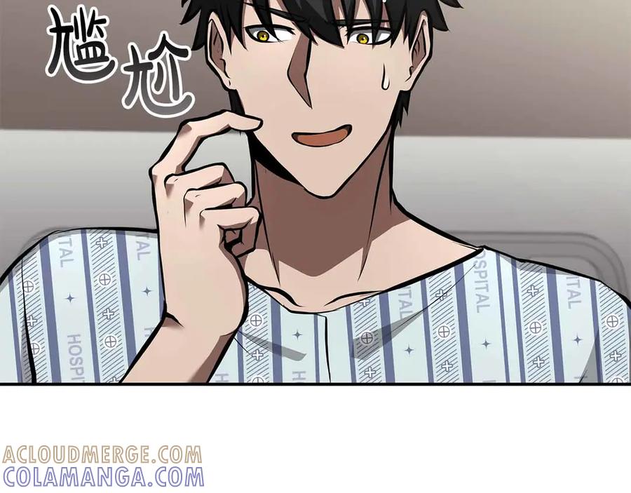 《重生后成为FFF级巫医》第71话 公测100天纪念的新地图——激战岛 第5页