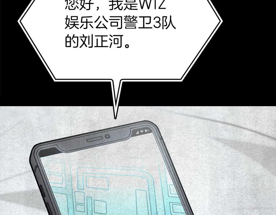 《重生后成为FFF级巫医》第71话 公测100天纪念的新地图——激战岛 第19页