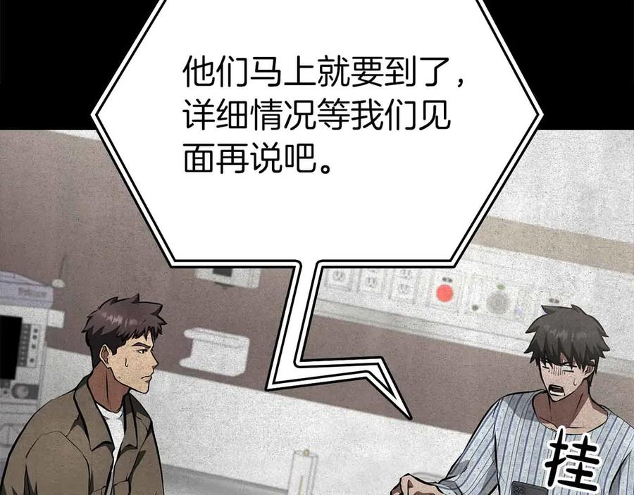 《重生后成为FFF级巫医》第71话 公测100天纪念的新地图——激战岛 第16页