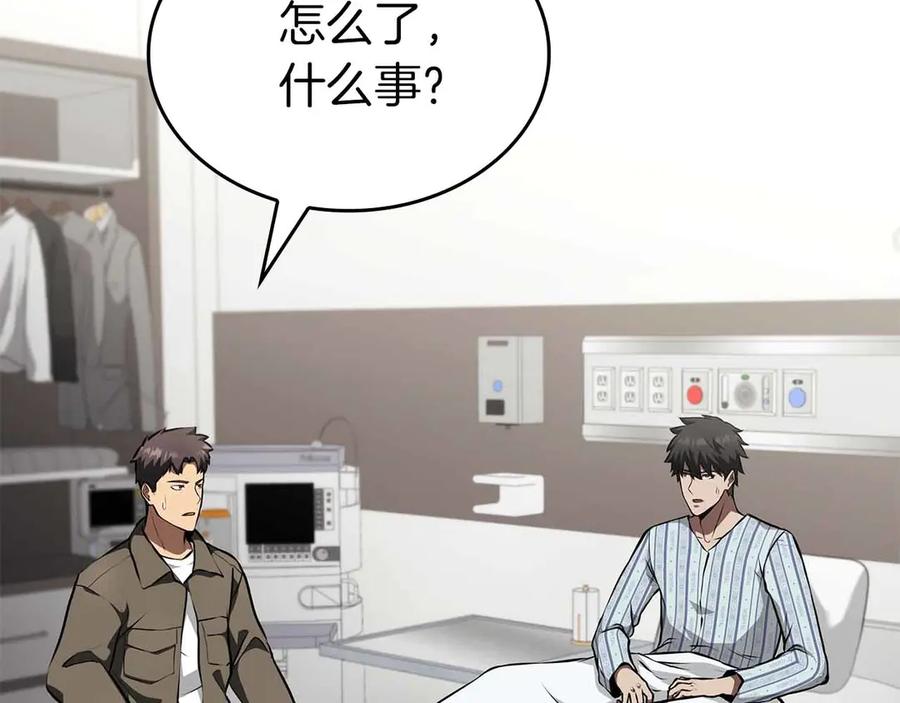 《重生后成为FFF级巫医》第71话 公测100天纪念的新地图——激战岛 第2页