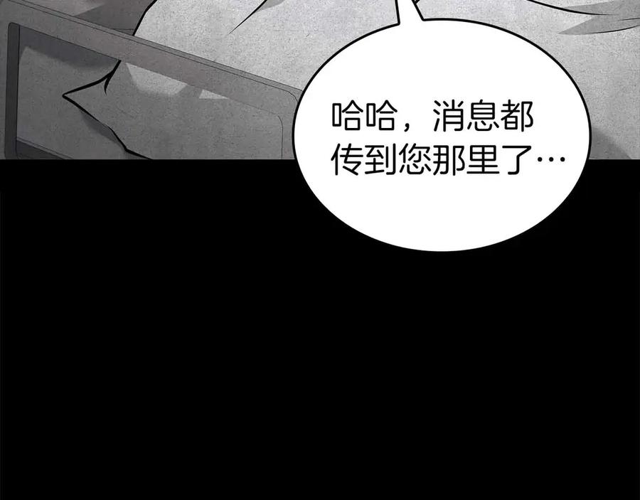 《重生后成为FFF级巫医》第71话 公测100天纪念的新地图——激战岛 第11页