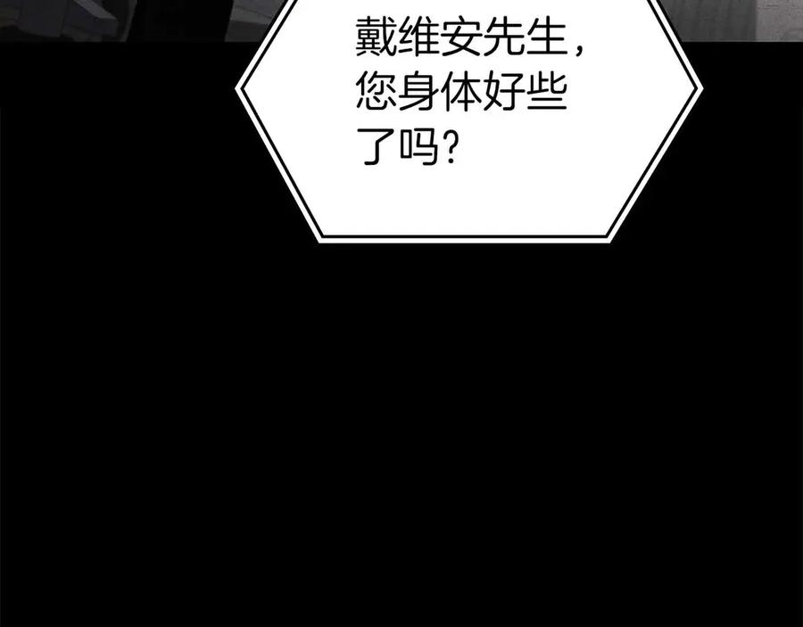 《重生后成为FFF级巫医》第71话 公测100天纪念的新地图——激战岛 第8页