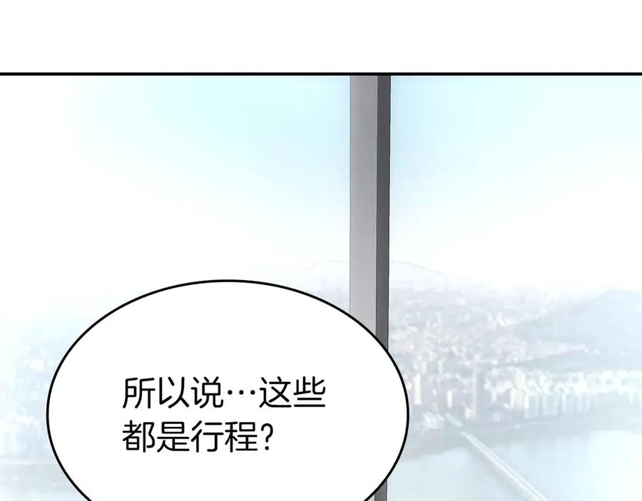 《重生后成为FFF级巫医》第71话 公测100天纪念的新地图——激战岛 第34页