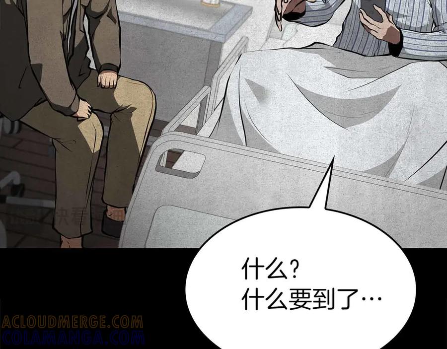 《重生后成为FFF级巫医》第71话 公测100天纪念的新地图——激战岛 第17页
