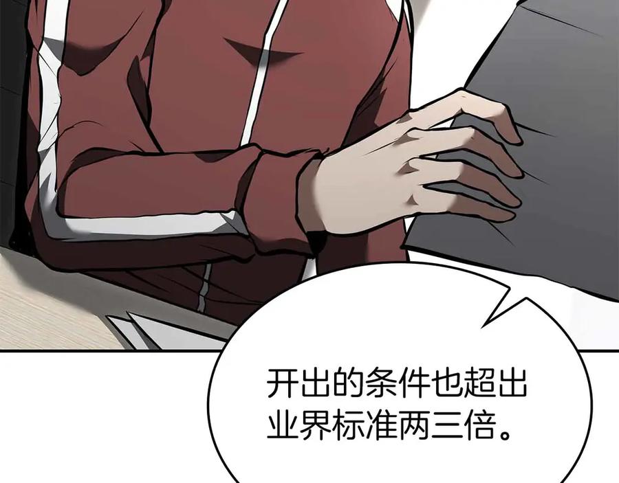 《重生后成为FFF级巫医》第71话 公测100天纪念的新地图——激战岛 第46页