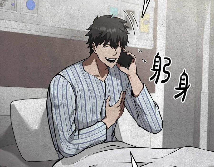《重生后成为FFF级巫医》第71话 公测100天纪念的新地图——激战岛 第10页