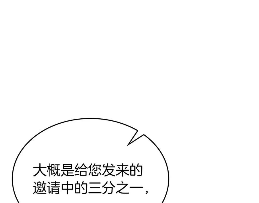 《重生后成为FFF级巫医》第71话 公测100天纪念的新地图——激战岛 第44页