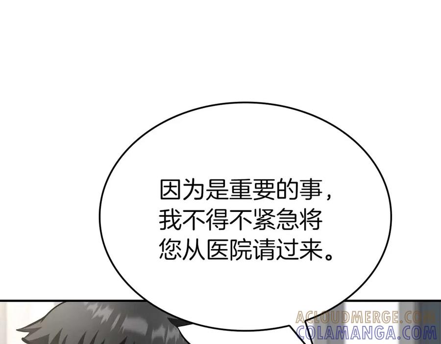 《重生后成为FFF级巫医》第71话 公测100天纪念的新地图——激战岛 第37页