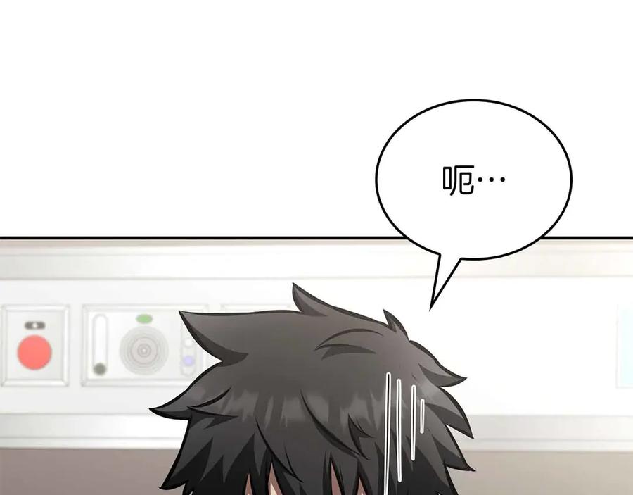 《重生后成为FFF级巫医》第71话 公测100天纪念的新地图——激战岛 第4页