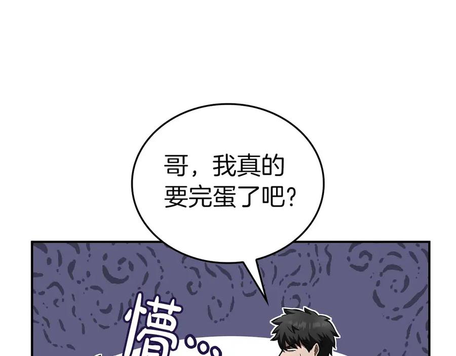 《重生后成为FFF级巫医》第71话 公测100天纪念的新地图——激战岛 第22页